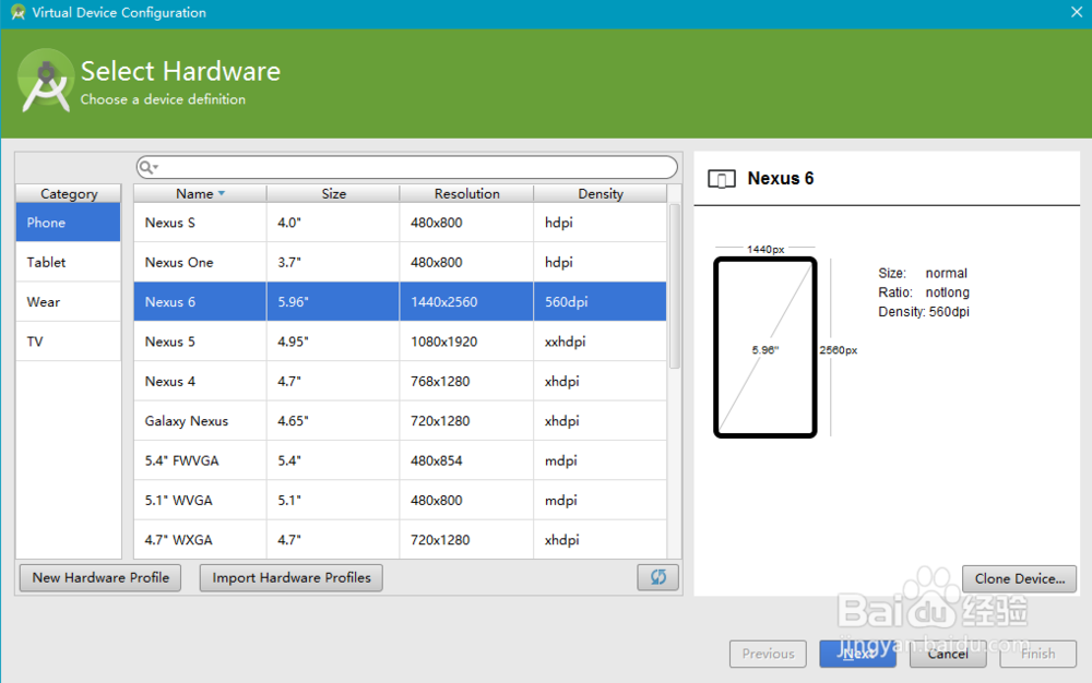 Android Studio创建android项目工程(windows)