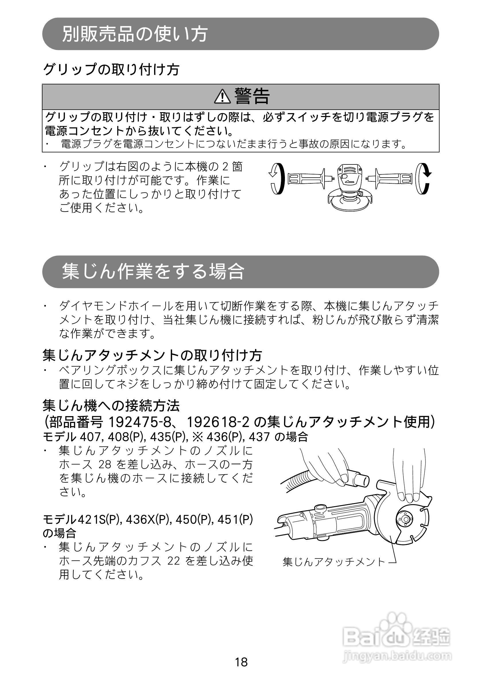 牧田 9539B圆盘式平面砂轮机使用说明书:[2]