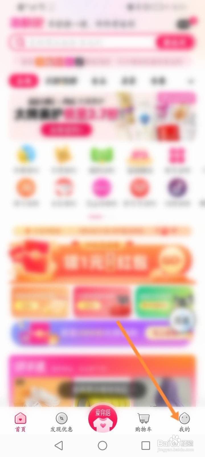 携程旅行怎么进行社区V认证