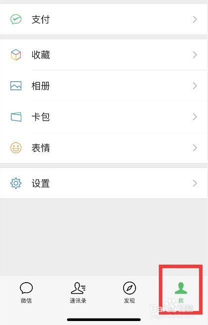 微信怎么隐藏关闭搜一搜看一看功能入口