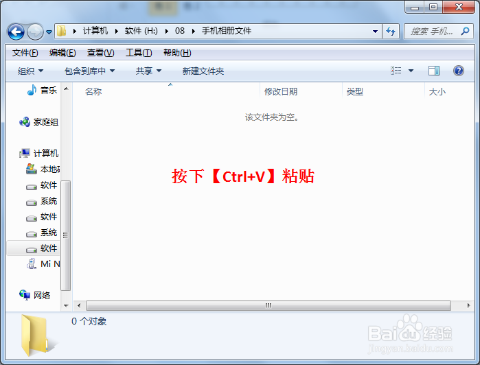 如何实现小米NOTE3与电脑USB连接传输数据