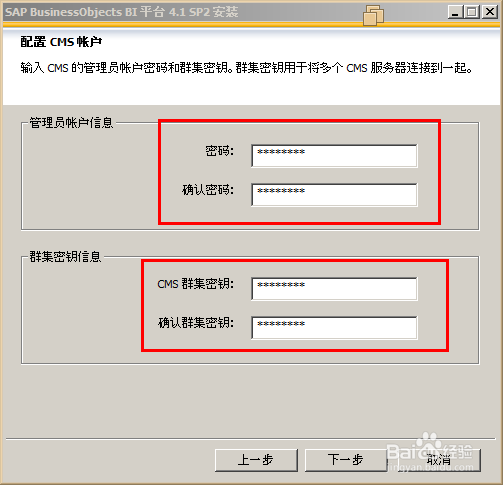 SAP bi 4 安装