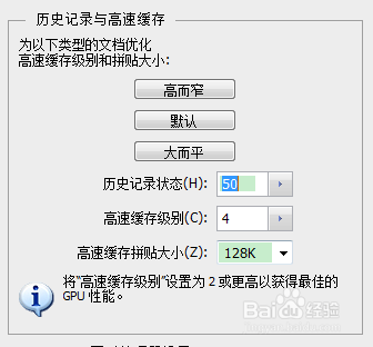 Photoshop技巧连载--3.运行速度和历史记录设置