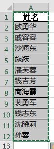 EXCEL中怎样行列转置？