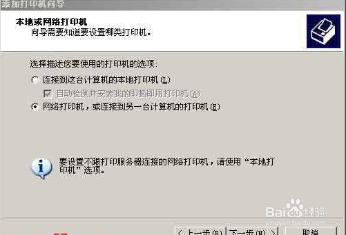 三种方法教你连接局域网打印机