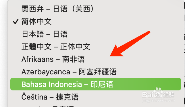 Mac版Vivaldi浏览器如何选择用户界面语言