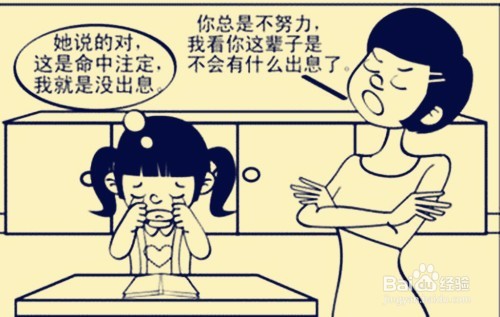 学生和老师“对着干”怎么办