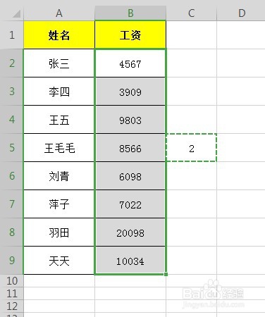 Excel表格中如何计算2倍工资