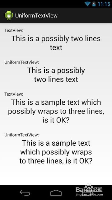 如何让textview自动显示最新的几行
