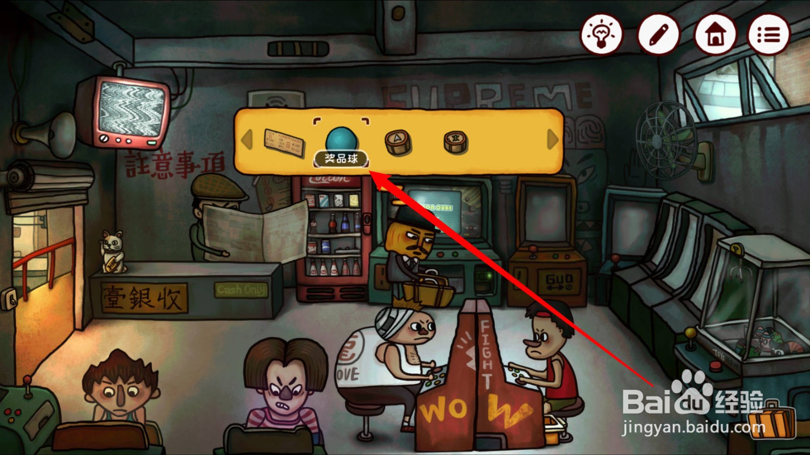 南瓜先生2九龙城寨第一章怎么获取钱