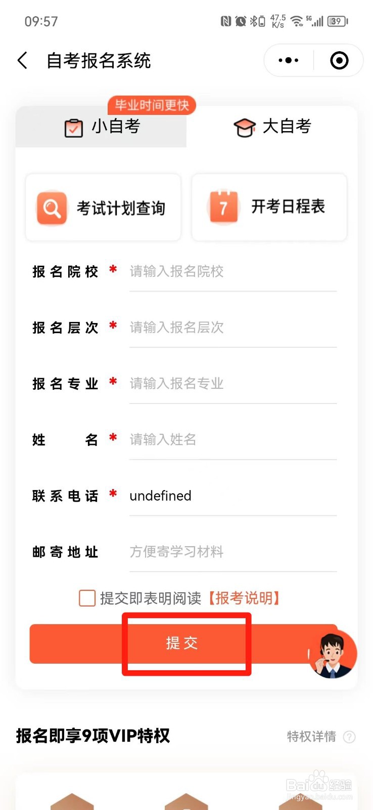 初中学历怎么提升大专学历