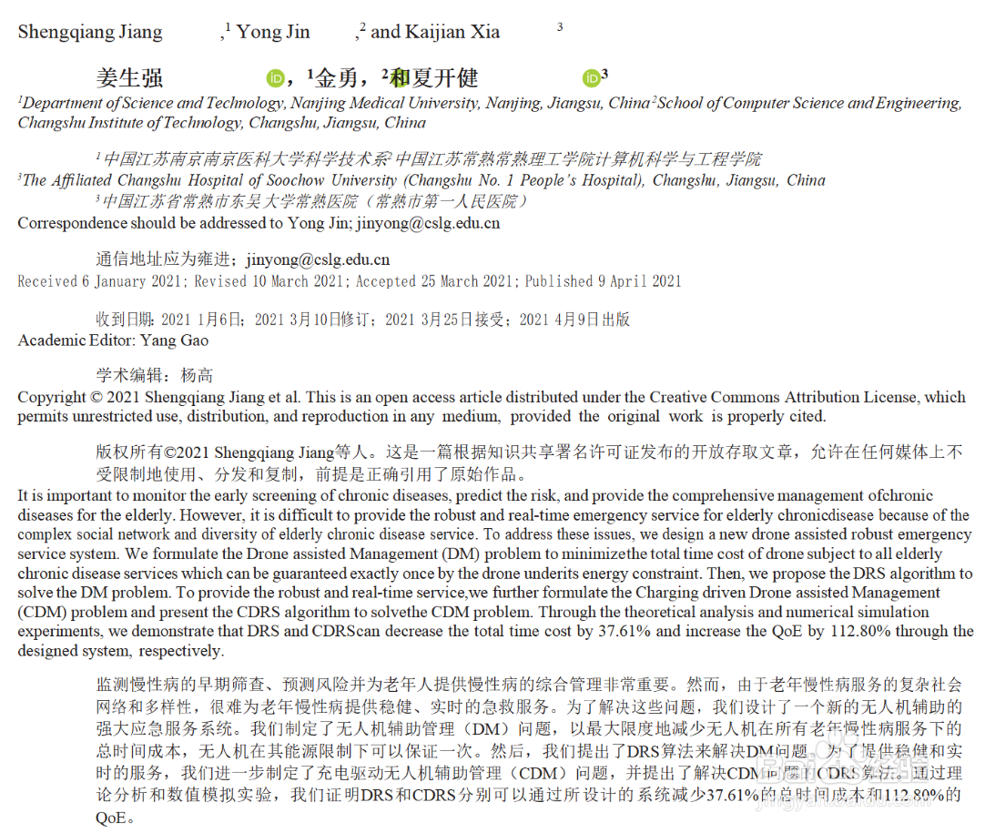 大学生文档翻译的再生父母!!!