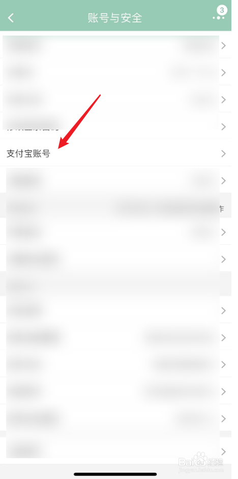 支付宝无法解绑淘宝账号怎么办