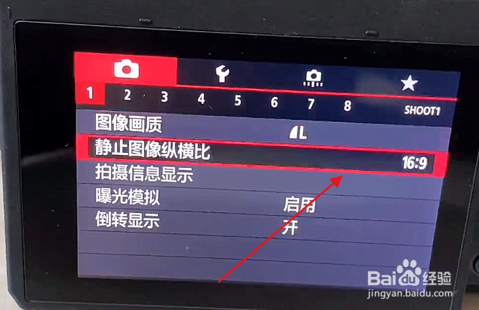 佳能m6怎么调整图像比例