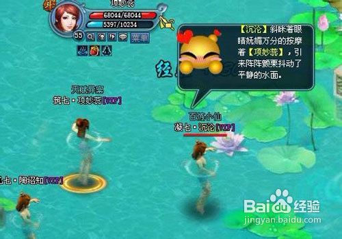 《百炼成仙》温泉湿身