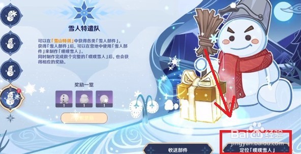 原神诞于雪中雪人特遣队位置攻略