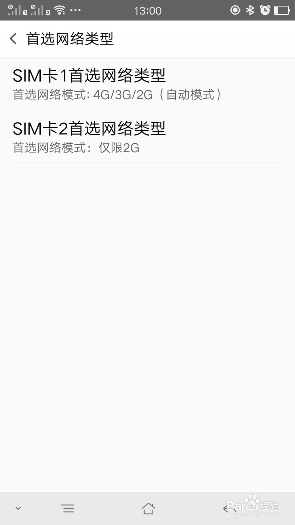 OPPOR7手机双卡如何切换4G