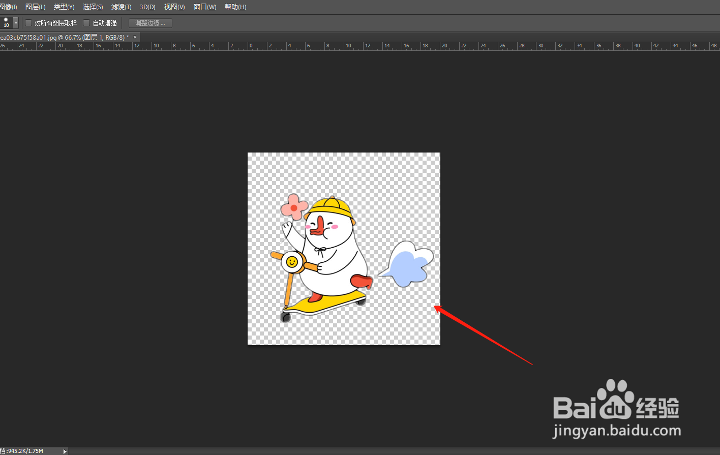 PS使用快速选择工具抠图的方法