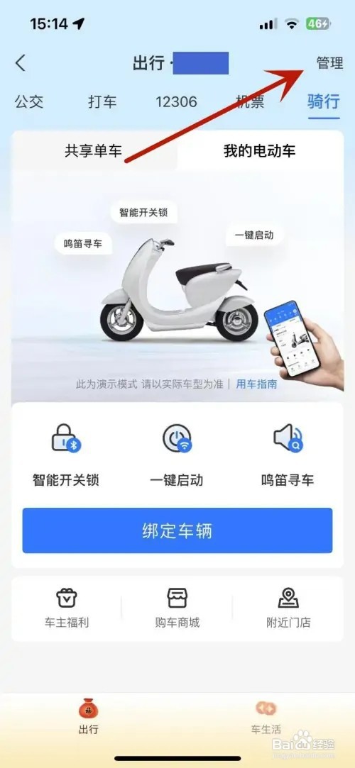 支付宝如何查看自己的公交卡行程