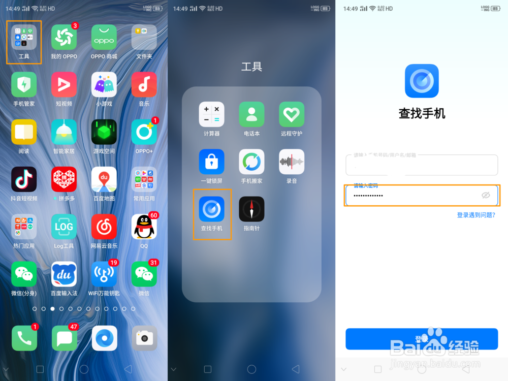 OPPO Reno 忘记锁屏密码怎么办?