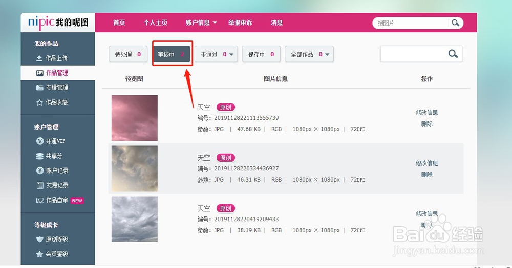 如何将自己拍的图片上传到网上？