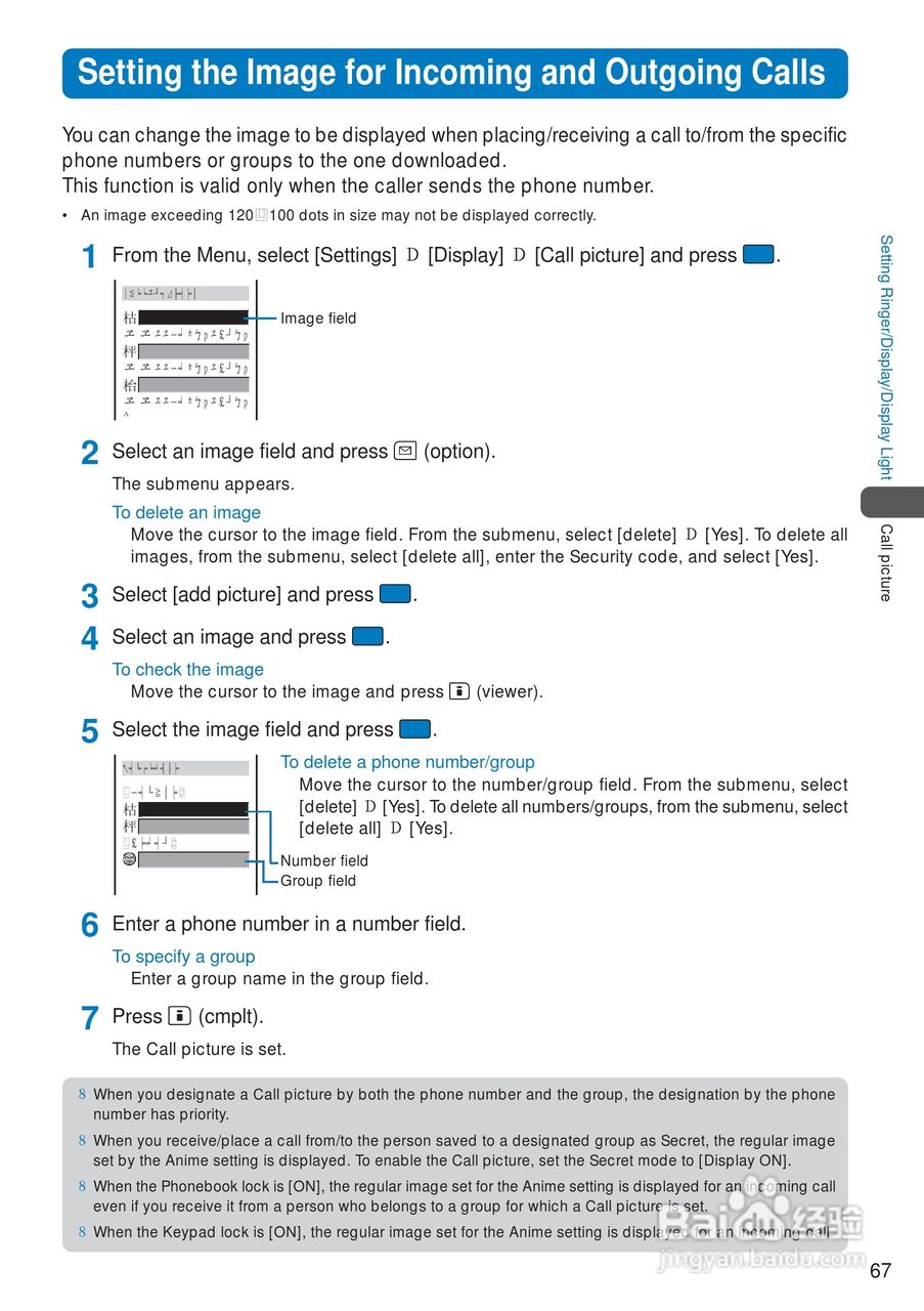 DoCoMo SO213iWR移动电话说明书:[7]