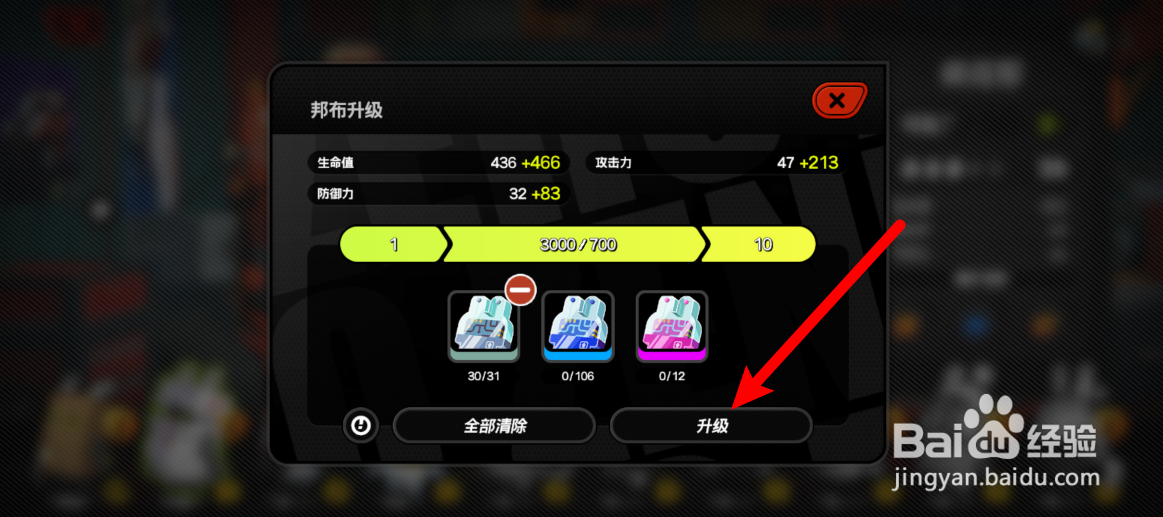 绝区零在哪里升级邦布