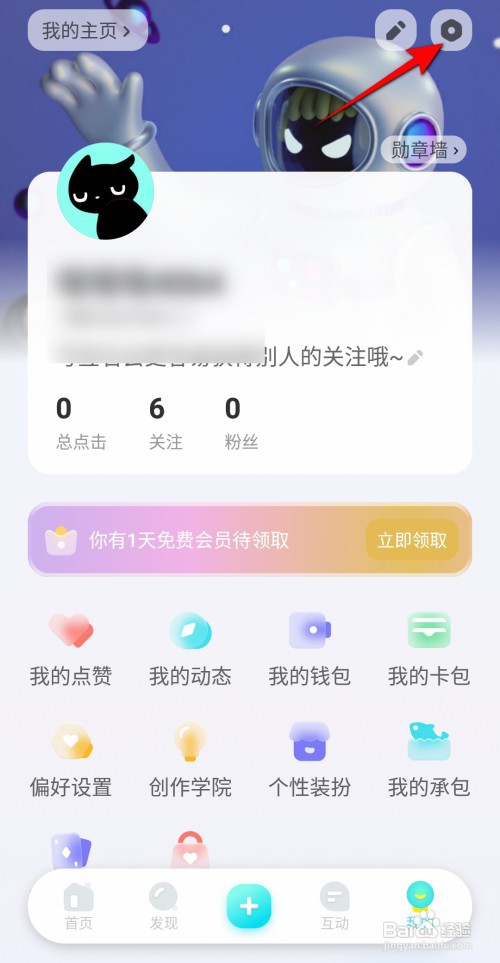 快点阅读怎么清理缓存