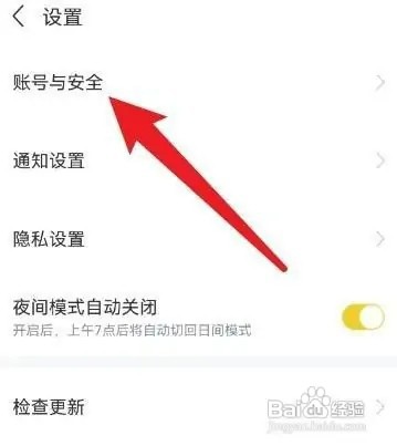 如何注销塔读小说的账号