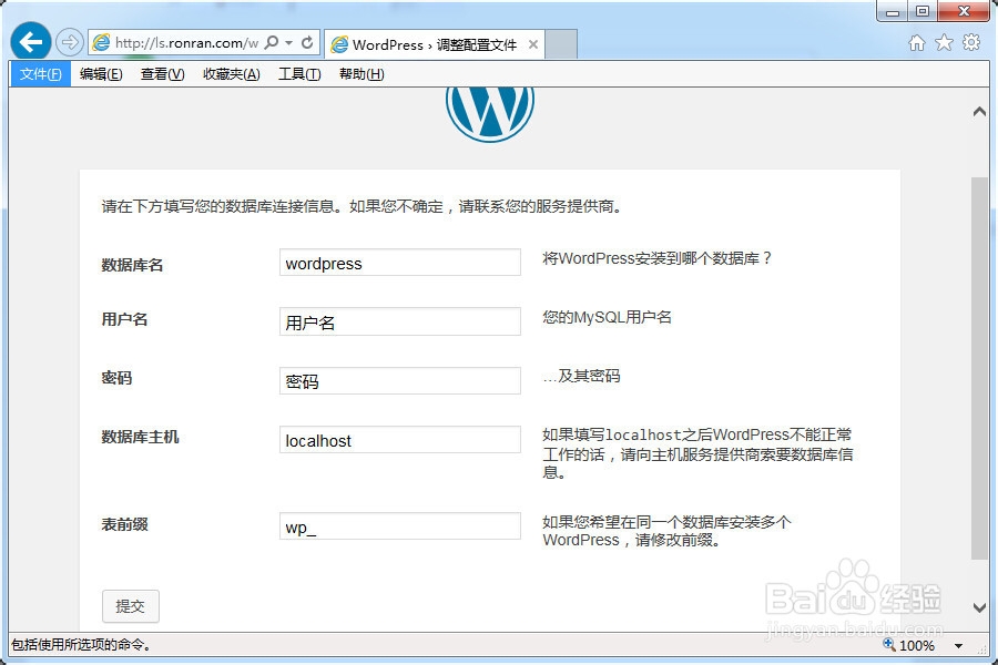 如何安装wordpress网站程序