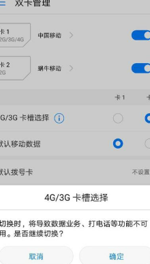 华为手机提高信号强度方法