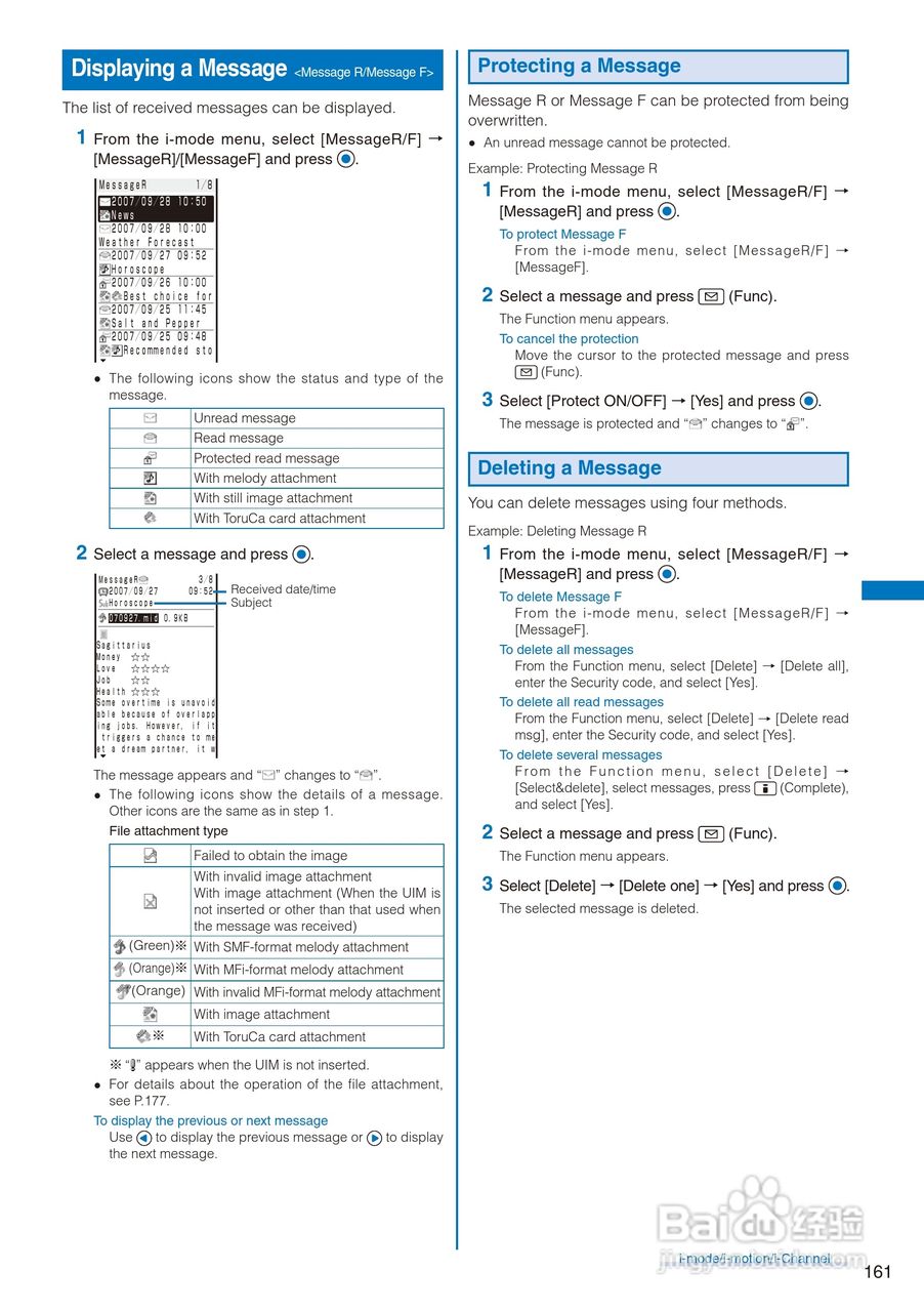 DoCoMo SO704i移动电话说明书:[17]