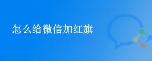 五星红旗头像制作方法