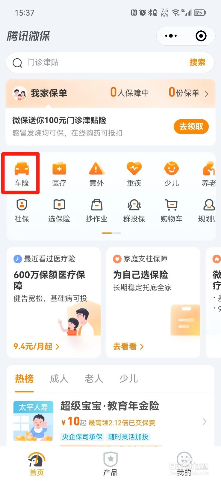 车商业险怎么买最实用