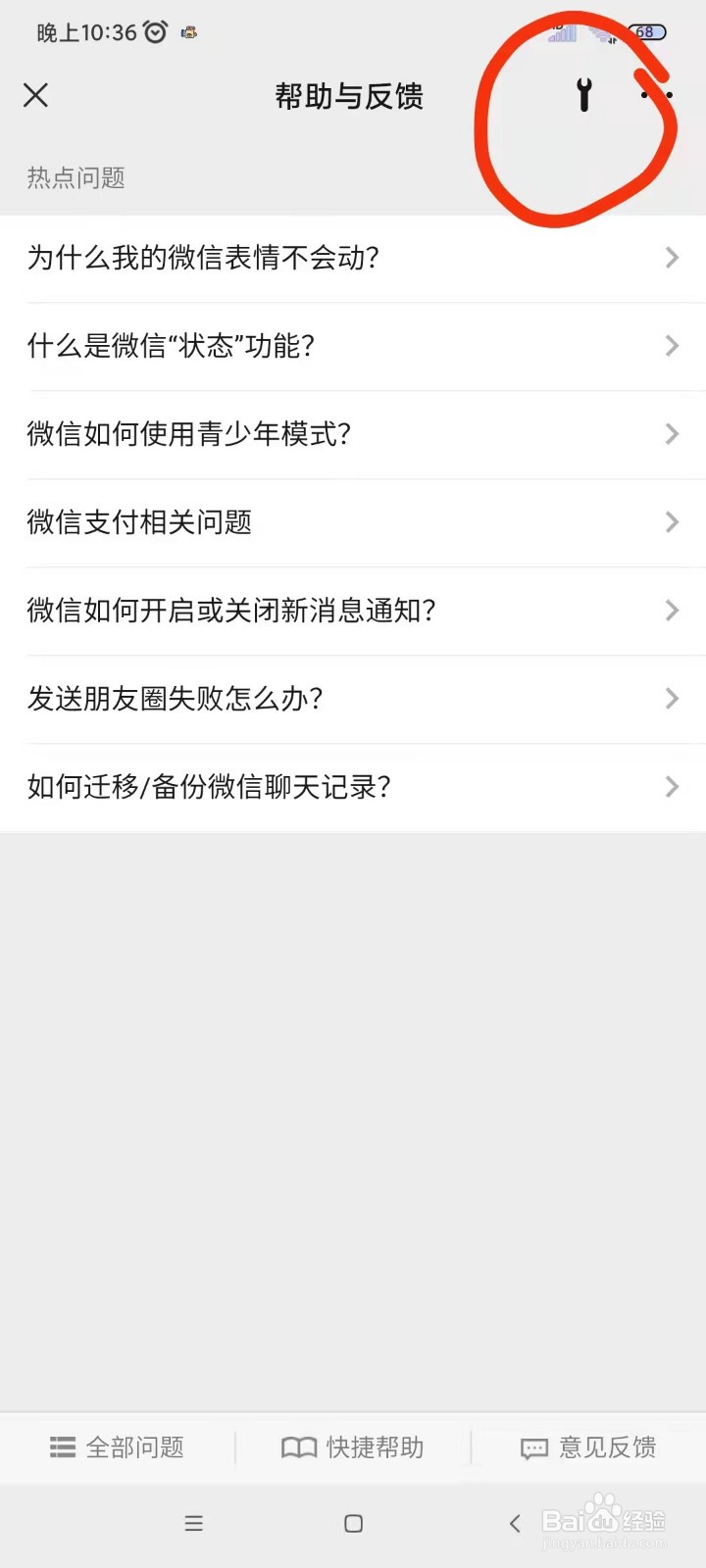 怎么恢复微信中不小心删除的聊天记录