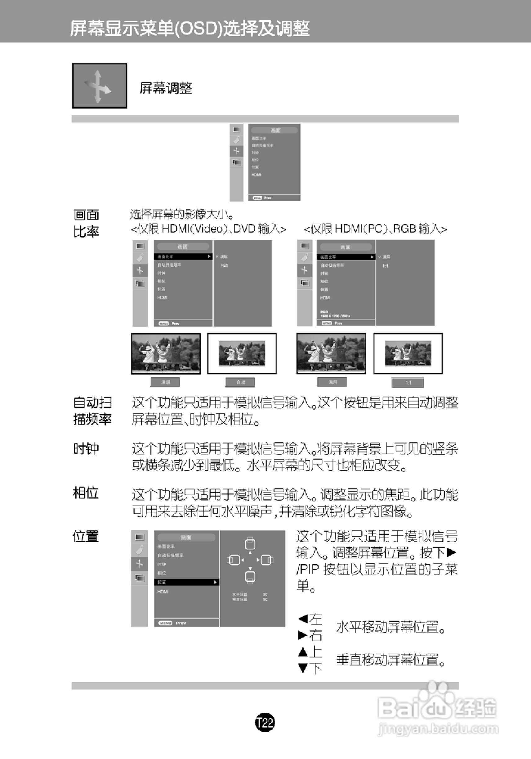 LG L245WPM液晶显示器使用说明书:[3]