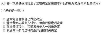 教你如何提高有奖问卷答题成功率