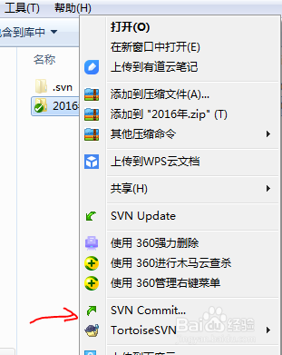 怎么安装使用TortoiseSVN,以及修改默认登录名
