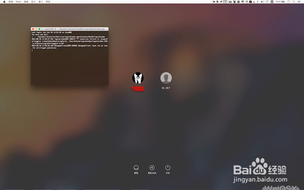 如何成为截图达人－截图终端命令