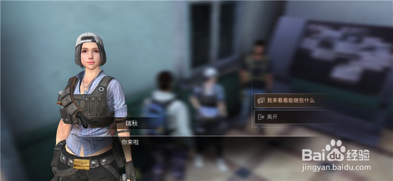 明日之后瑞秋在哪里 商队任务怎么领取