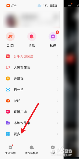 快手极速版怎么查看订单编号？