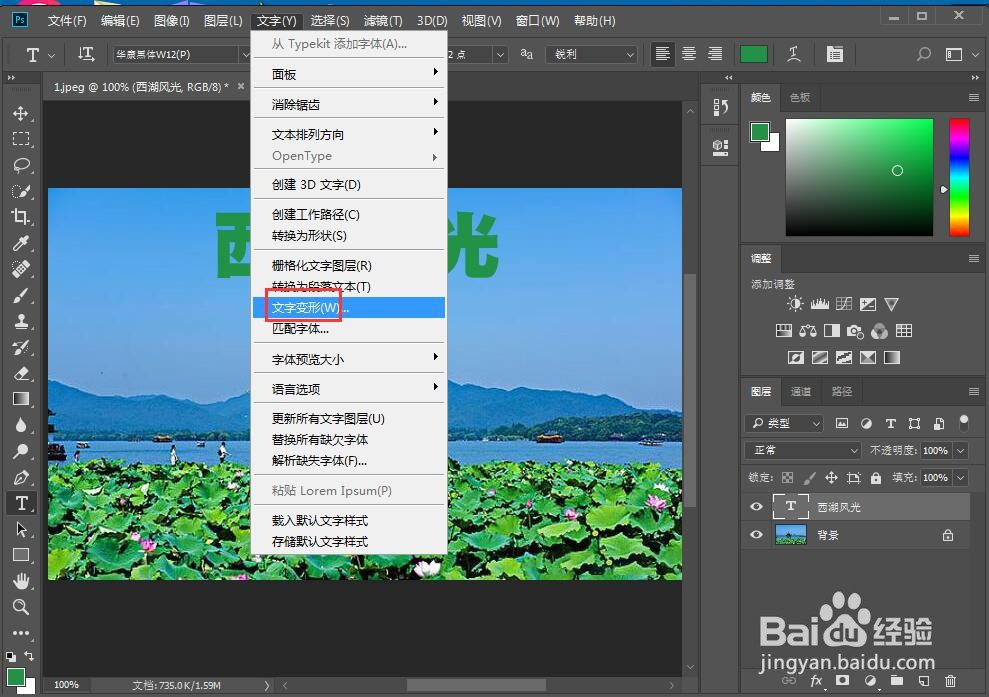 给文字添加膨胀和浮雕样式