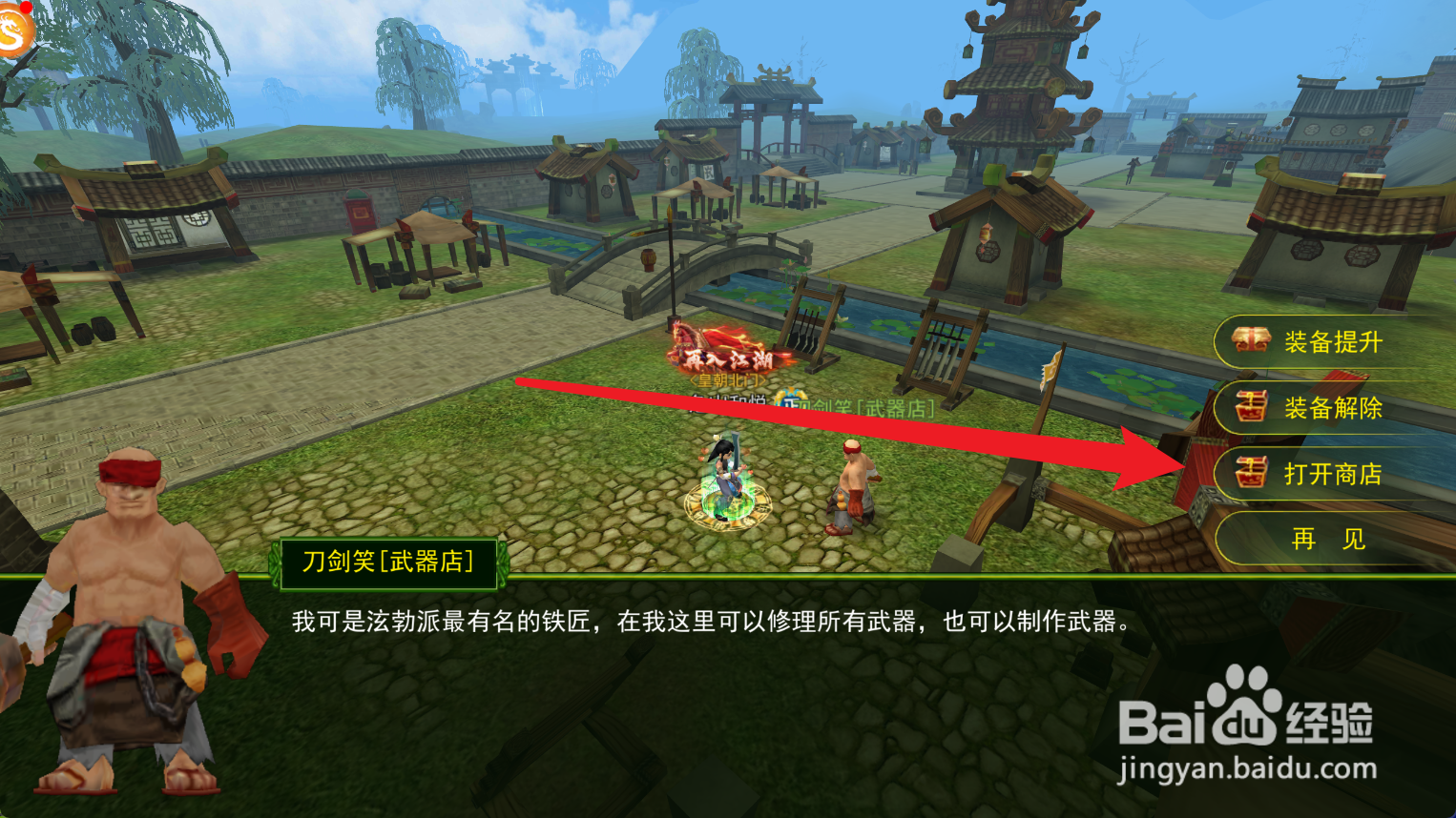 热血江湖如何获得桃木杖