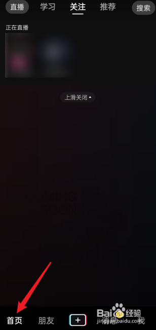 抖音怎么快速点赞