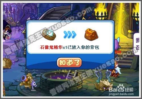 洛克王国防狼大作战怎么玩