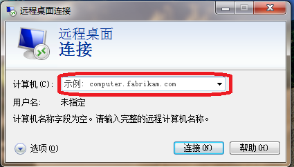 win7 怎么远程连接