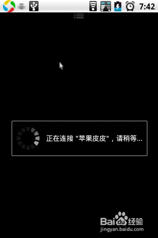 高手教你怎样使用手机控制电脑！