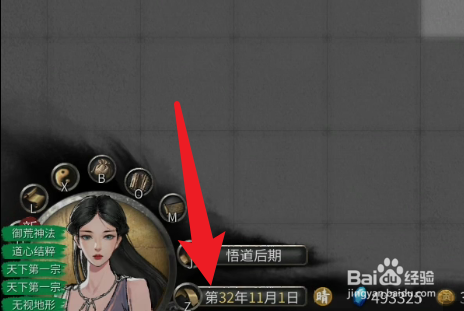鬼谷八荒宗门道号在哪里