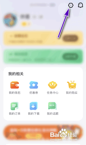 口袋故事哄睡提醒怎么开启