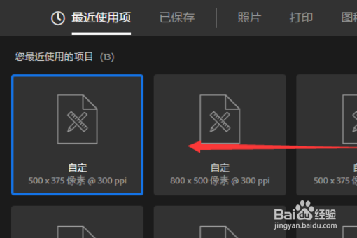 photoshop中新建一个图层如何将背景设为黑色